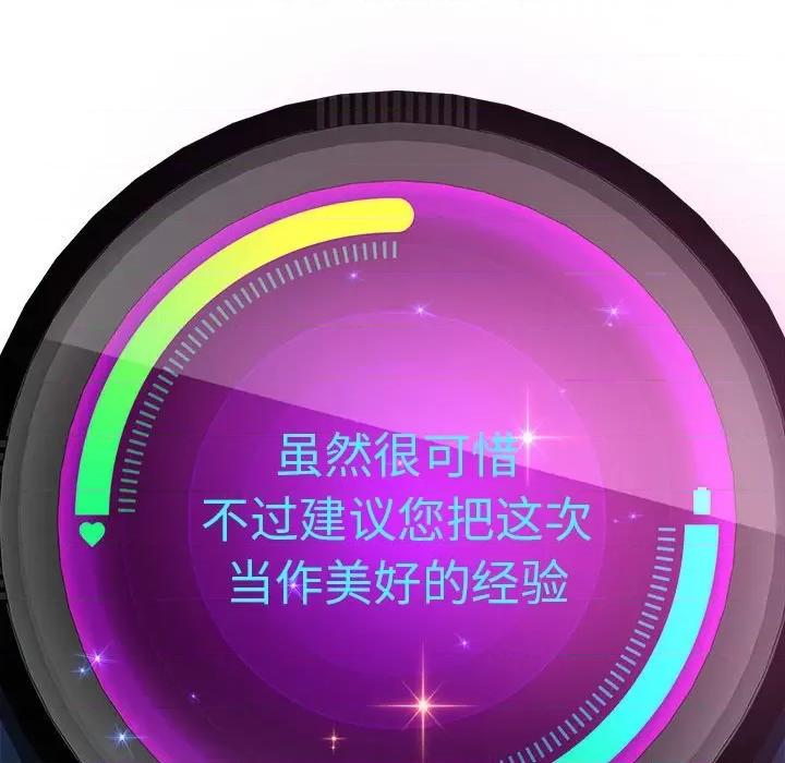 重生之长枪无敌 重生之长枪无敌-重生之长枪无敌 第27话 第82页