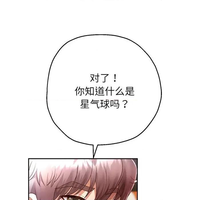 重生之长枪无敌 重生之长枪无敌-重生之长枪无敌 第27话 第94页