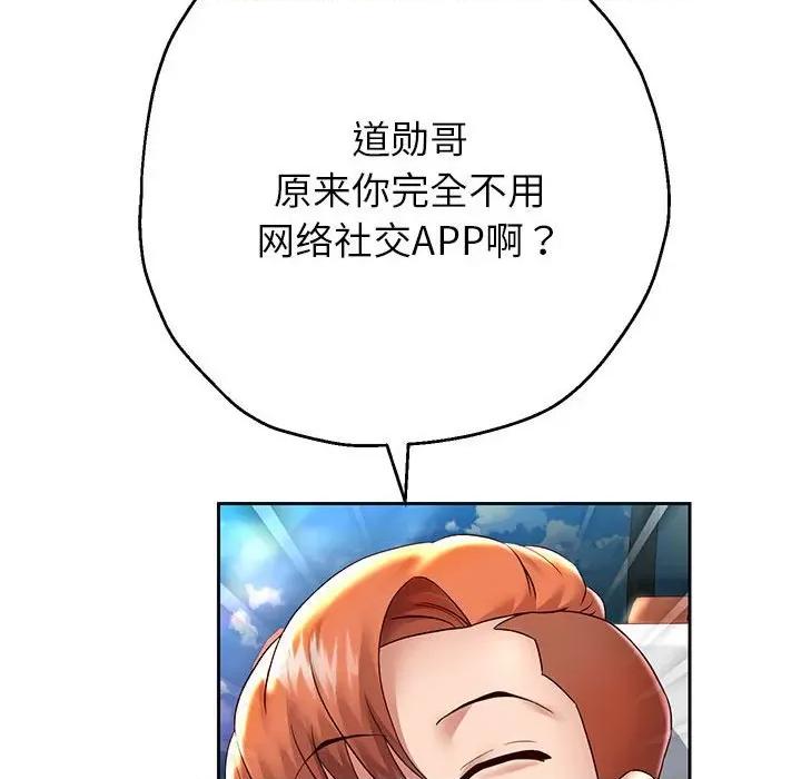 重生之长枪无敌 重生之长枪无敌-重生之长枪无敌 第27话 第96页