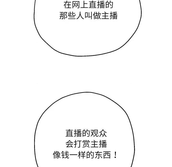 重生之长枪无敌 重生之长枪无敌-重生之长枪无敌 第27话 第98页