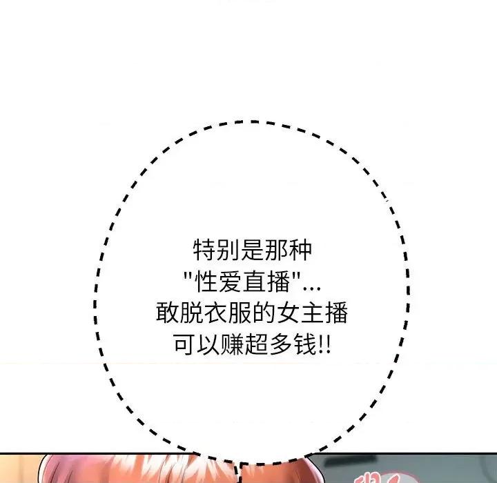 重生之长枪无敌 重生之长枪无敌-重生之长枪无敌 第27话 第101页