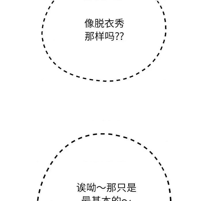 重生之长枪无敌 重生之长枪无敌-重生之长枪无敌 第27话 第103页