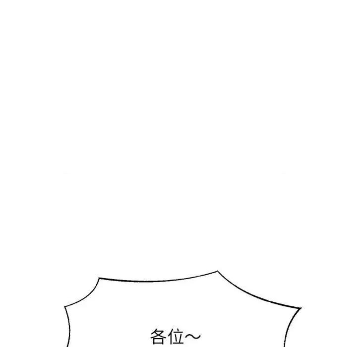 重生之长枪无敌 重生之长枪无敌-重生之长枪无敌 第27话 第106页