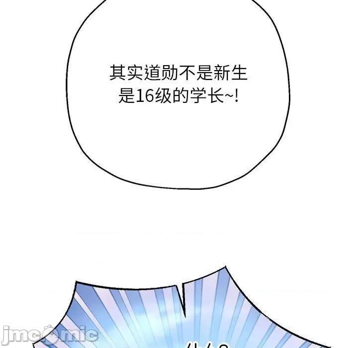 重生之长枪无敌 重生之长枪无敌-重生之长枪无敌 第27话 第110页
