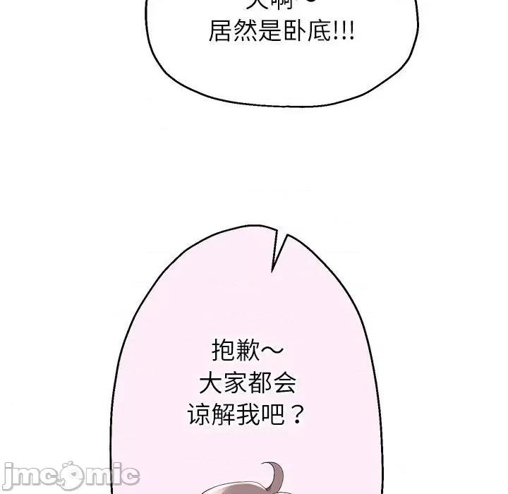 重生之长枪无敌 重生之长枪无敌-重生之长枪无敌 第27话 第115页