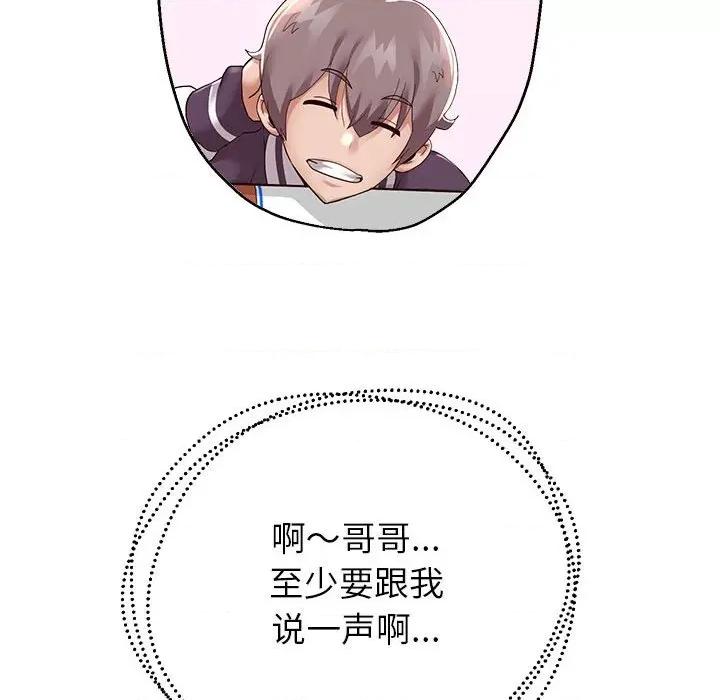 重生之长枪无敌 重生之长枪无敌-重生之长枪无敌 第27话 第116页