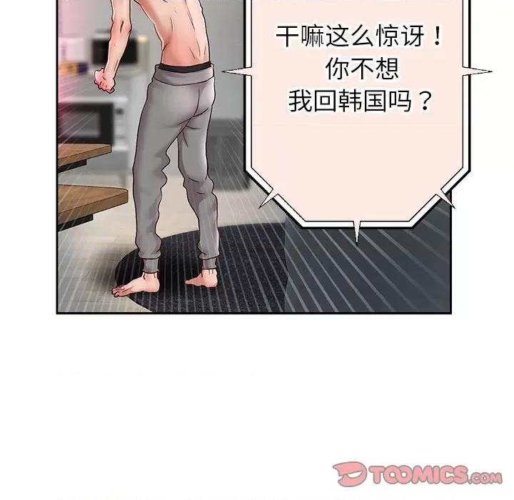 重生之长枪无敌 重生之长枪无敌-重生之长枪无敌 第27话 第129页