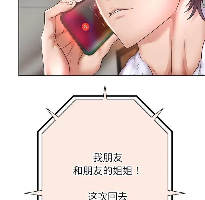 重生之长枪无敌 重生之长枪无敌-重生之长枪无敌 第27话 第133页