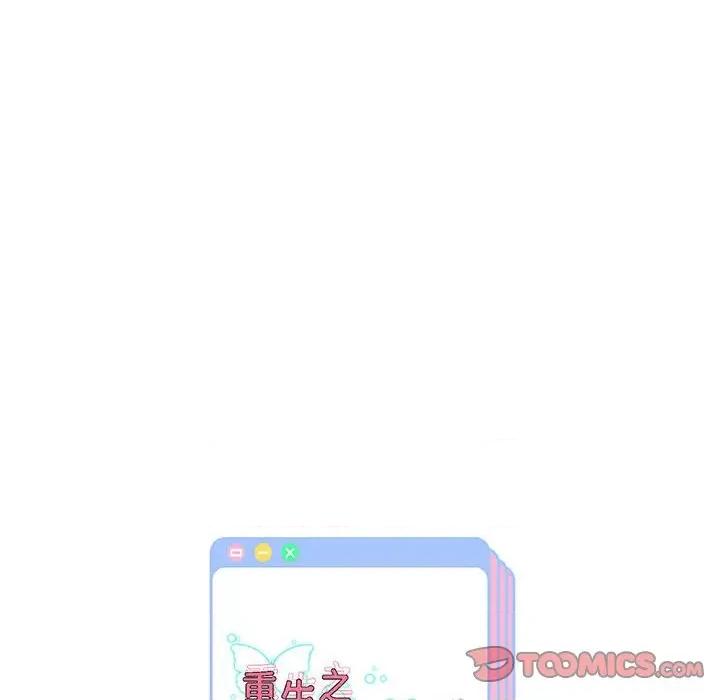 重生之长枪无敌 重生之长枪无敌-重生之长枪无敌 第27话 第147页
