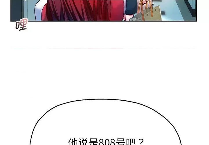 重生之长枪无敌 重生之长枪无敌-重生之长枪无敌 第28话 第2页