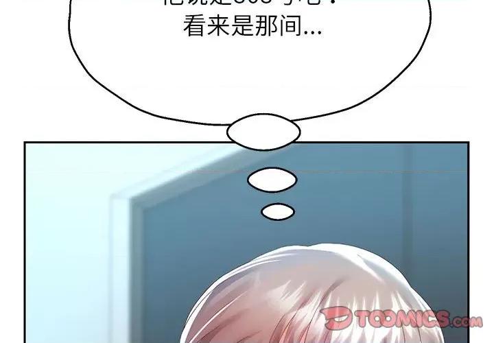 重生之长枪无敌 重生之长枪无敌-重生之长枪无敌 第28话 第3页