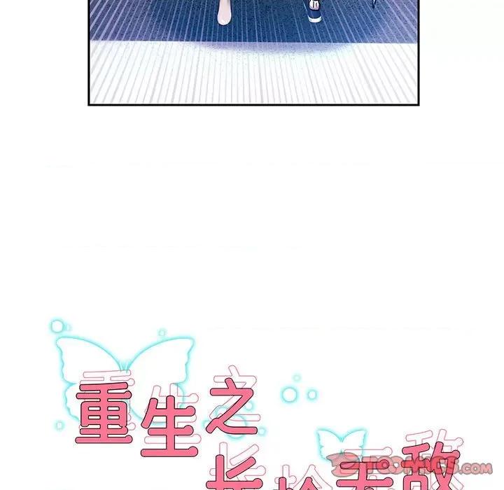 重生之长枪无敌 重生之长枪无敌-重生之长枪无敌 第28话 第9页