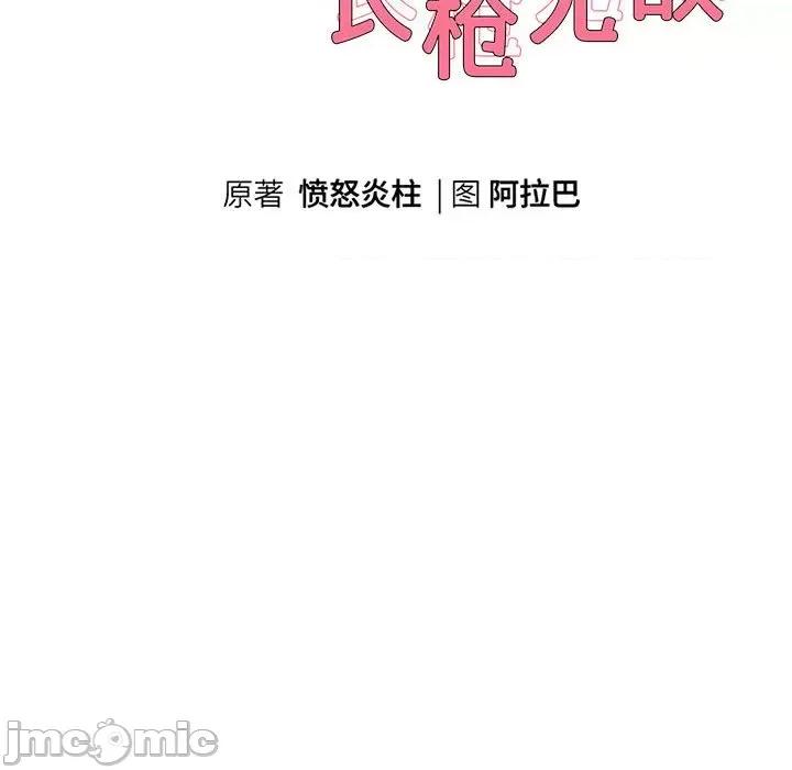重生之长枪无敌 重生之长枪无敌-重生之长枪无敌 第28话 第10页