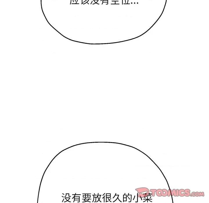 重生之长枪无敌 重生之长枪无敌-重生之长枪无敌 第28话 第27页