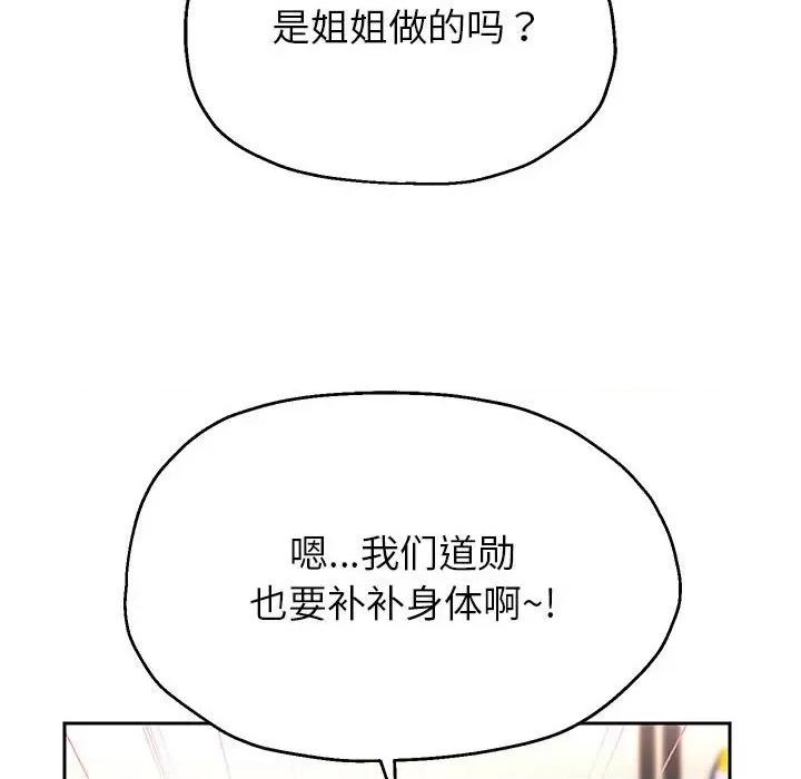 重生之长枪无敌 重生之长枪无敌-重生之长枪无敌 第28话 第32页