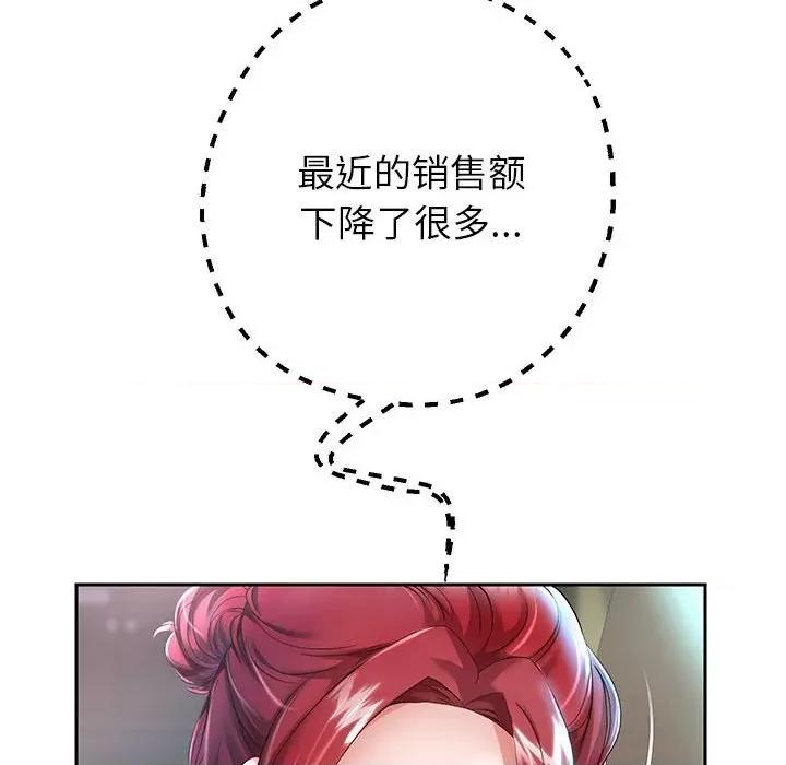 重生之长枪无敌 重生之长枪无敌-重生之长枪无敌 第28话 第41页