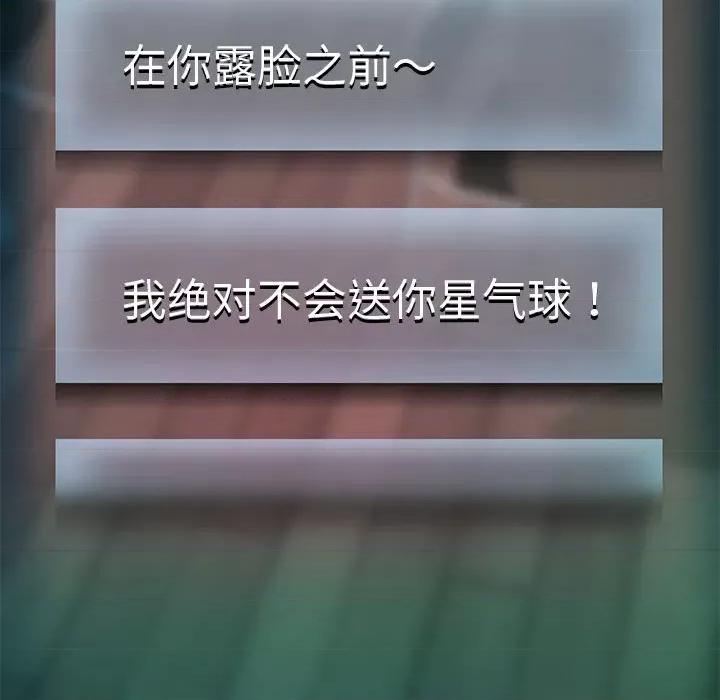 重生之长枪无敌 重生之长枪无敌-重生之长枪无敌 第28话 第44页