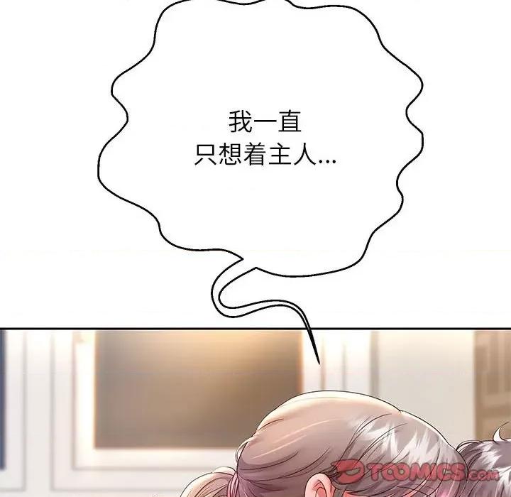 重生之长枪无敌 重生之长枪无敌-重生之长枪无敌 第28话 第51页