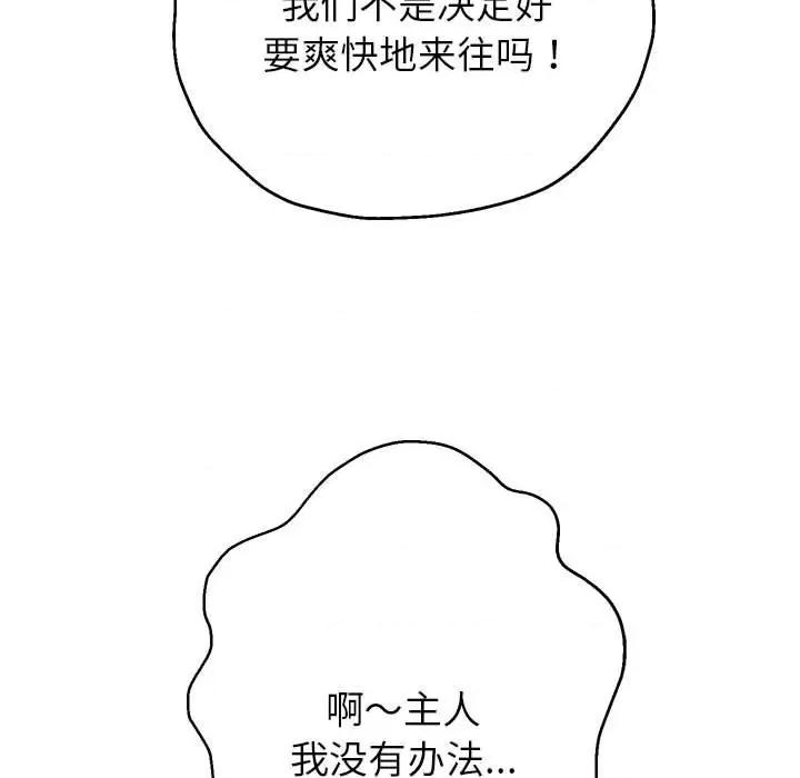 重生之长枪无敌 重生之长枪无敌-重生之长枪无敌 第28话 第54页