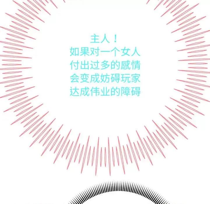 重生之长枪无敌 重生之长枪无敌-重生之长枪无敌 第28话 第62页