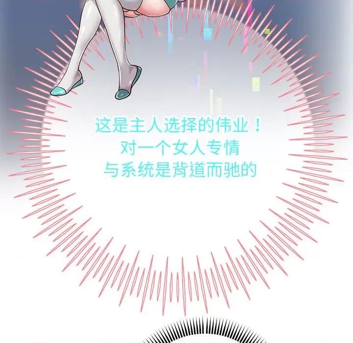 重生之长枪无敌 重生之长枪无敌-重生之长枪无敌 第28话 第66页