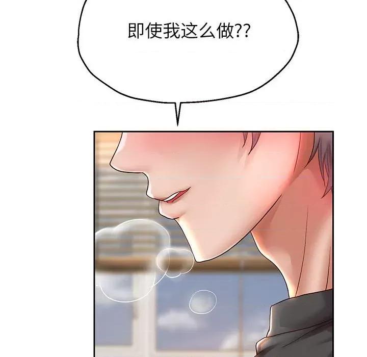重生之长枪无敌 重生之长枪无敌-重生之长枪无敌 第28话 第72页