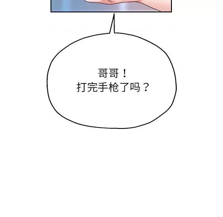 重生之长枪无敌 重生之长枪无敌-重生之长枪无敌 第28话 第94页