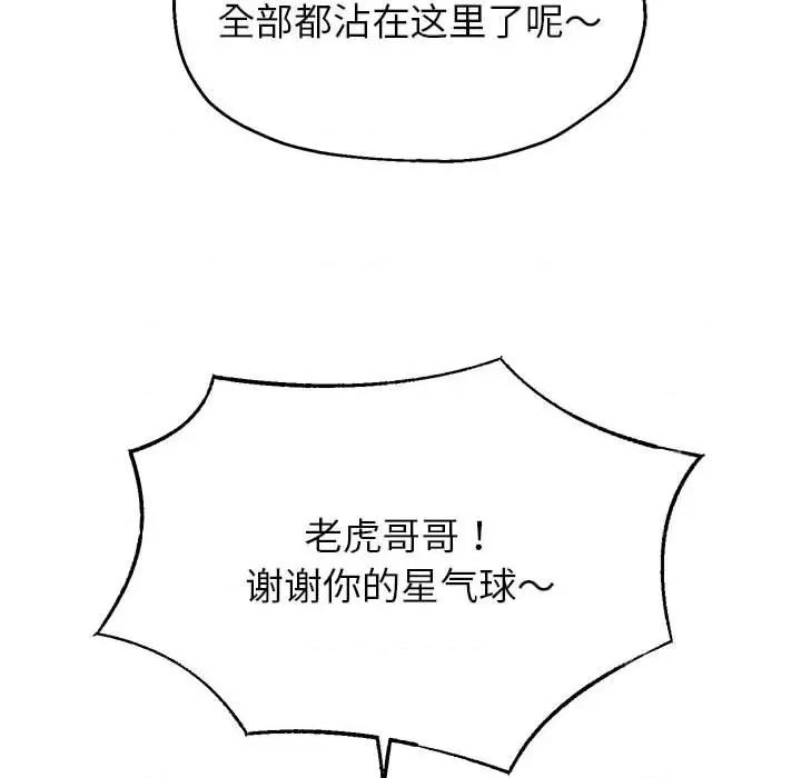 重生之长枪无敌 重生之长枪无敌-重生之长枪无敌 第28话 第97页