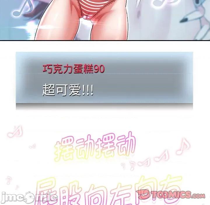 重生之长枪无敌 重生之长枪无敌-重生之长枪无敌 第28话 第105页
