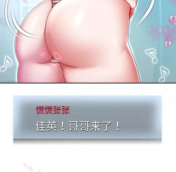 重生之长枪无敌 重生之长枪无敌-重生之长枪无敌 第28话 第107页
