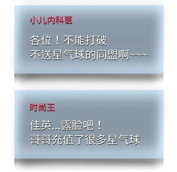 重生之长枪无敌 重生之长枪无敌-重生之长枪无敌 第28话 第116页