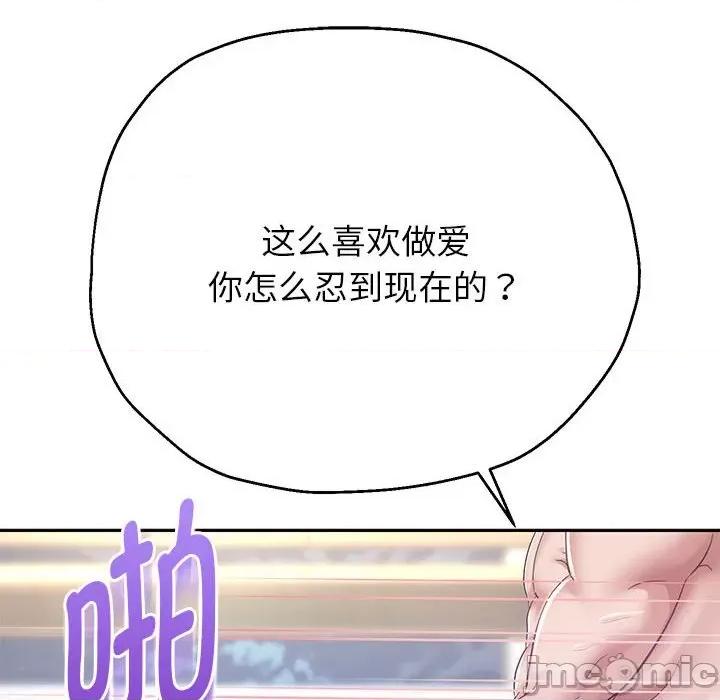 重生之长枪无敌 重生之长枪无敌-重生之长枪无敌 第28话 第125页