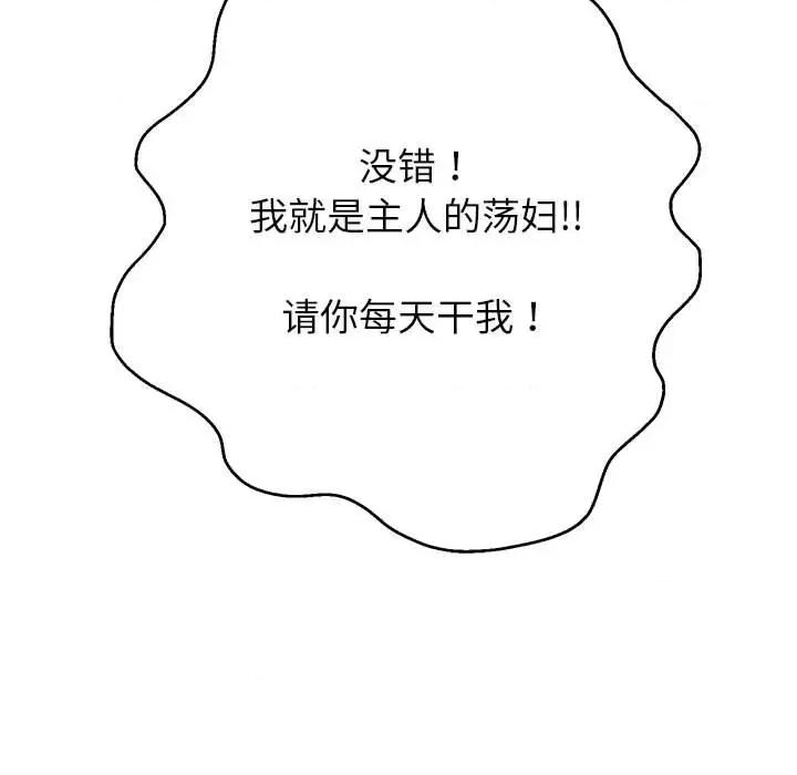 重生之长枪无敌 重生之长枪无敌-重生之长枪无敌 第28话 第132页