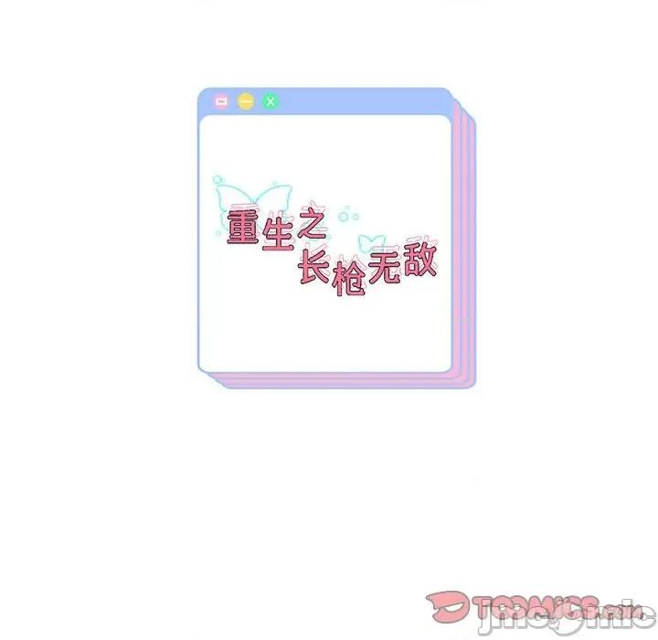 重生之长枪无敌 重生之长枪无敌-重生之长枪无敌 第28话 第135页