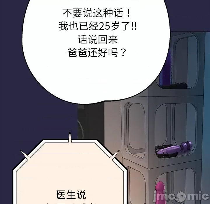 重生之长枪无敌 重生之长枪无敌-重生之长枪无敌 第30话 第5页