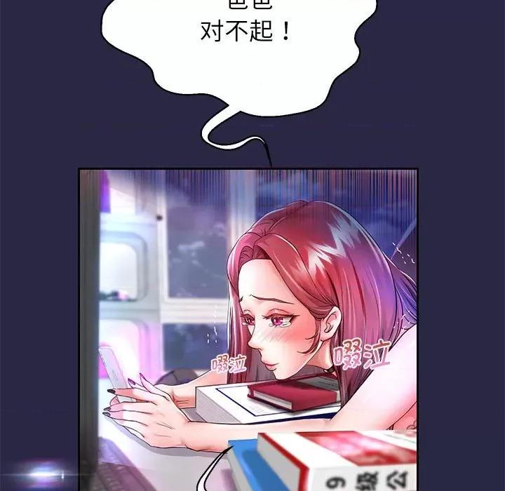 重生之长枪无敌 重生之长枪无敌-重生之长枪无敌 第30话 第7页