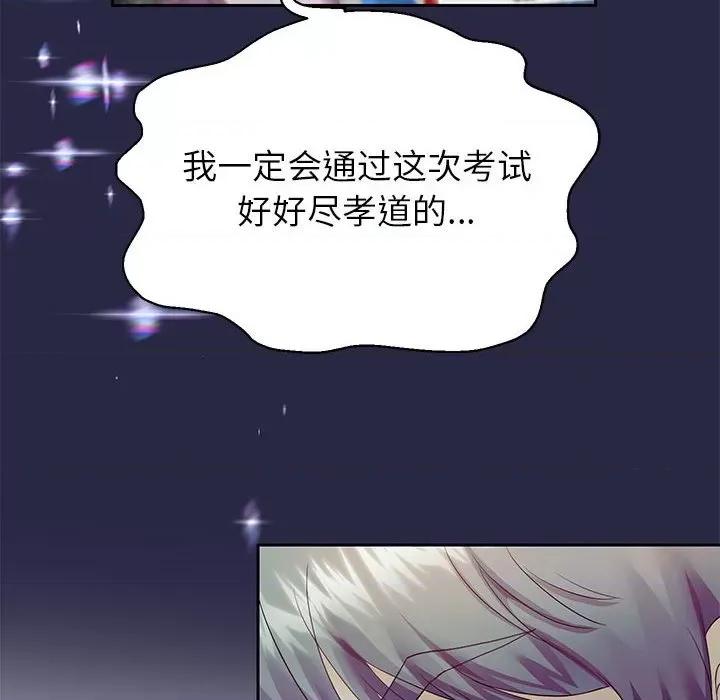 重生之长枪无敌 重生之长枪无敌-重生之长枪无敌 第30话 第8页