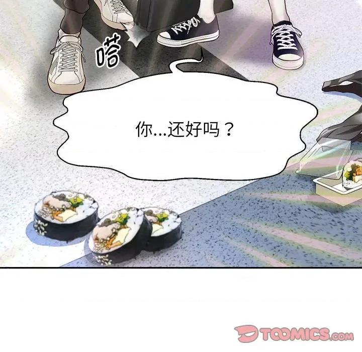 重生之长枪无敌 重生之长枪无敌-重生之长枪无敌 第30话 第33页