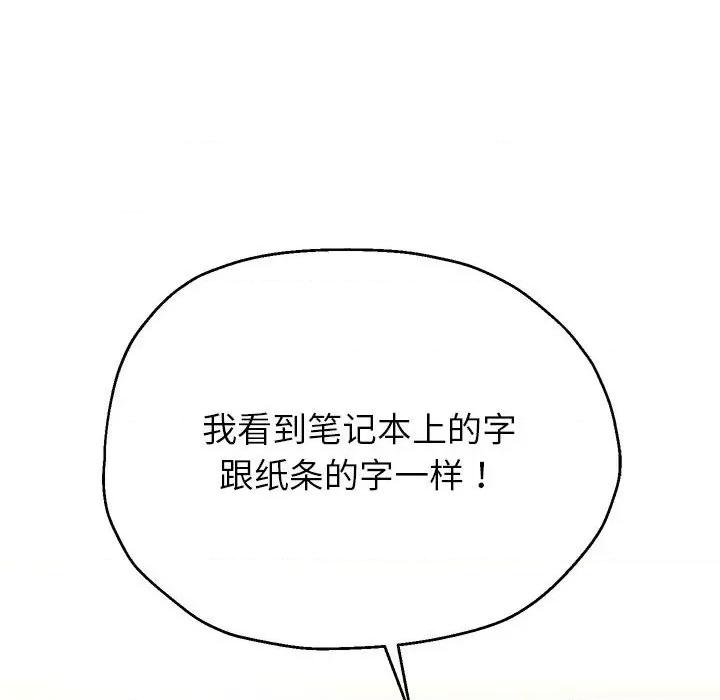 重生之长枪无敌 重生之长枪无敌-重生之长枪无敌 第30话 第61页