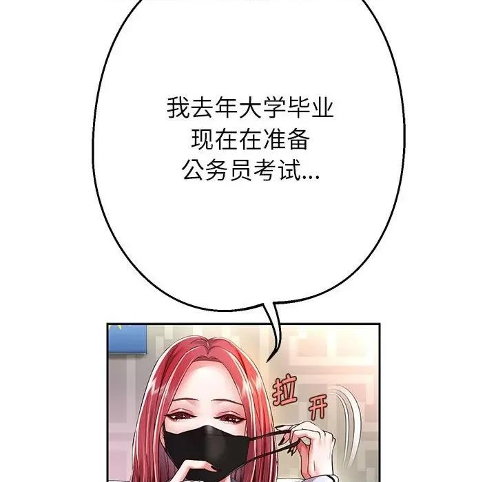 重生之长枪无敌 重生之长枪无敌-重生之长枪无敌 第30话 第68页