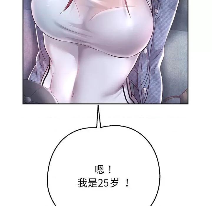 重生之长枪无敌 重生之长枪无敌-重生之长枪无敌 第30话 第73页