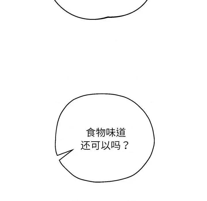 重生之长枪无敌 重生之长枪无敌-重生之长枪无敌 第30话 第74页
