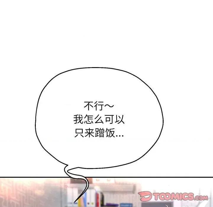 重生之长枪无敌 重生之长枪无敌-重生之长枪无敌 第30话 第81页