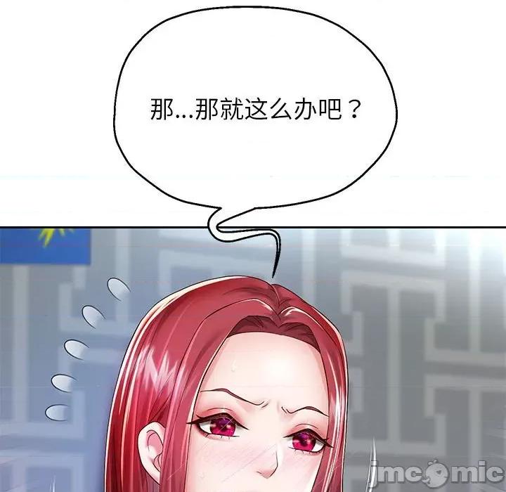 重生之长枪无敌 重生之长枪无敌-重生之长枪无敌 第30话 第85页
