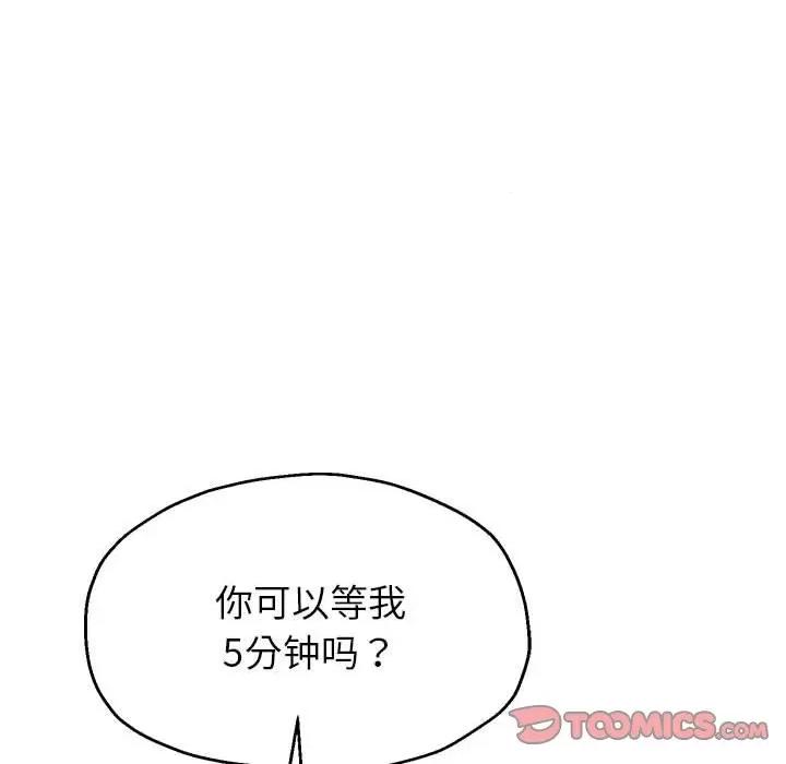 重生之长枪无敌 重生之长枪无敌-重生之长枪无敌 第30话 第87页