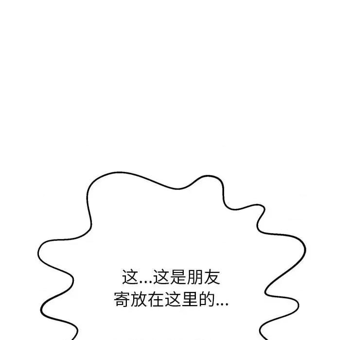 重生之长枪无敌 重生之长枪无敌-重生之长枪无敌 第30话 第109页