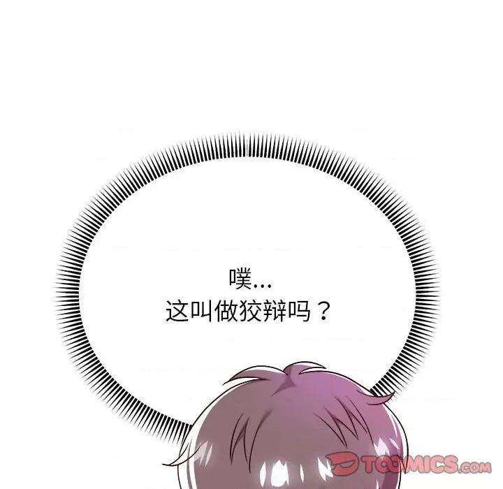 重生之长枪无敌 重生之长枪无敌-重生之长枪无敌 第30话 第111页