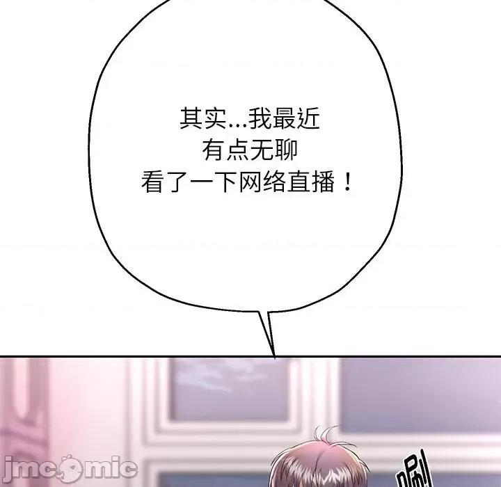 重生之长枪无敌 重生之长枪无敌-重生之长枪无敌 第30话 第120页