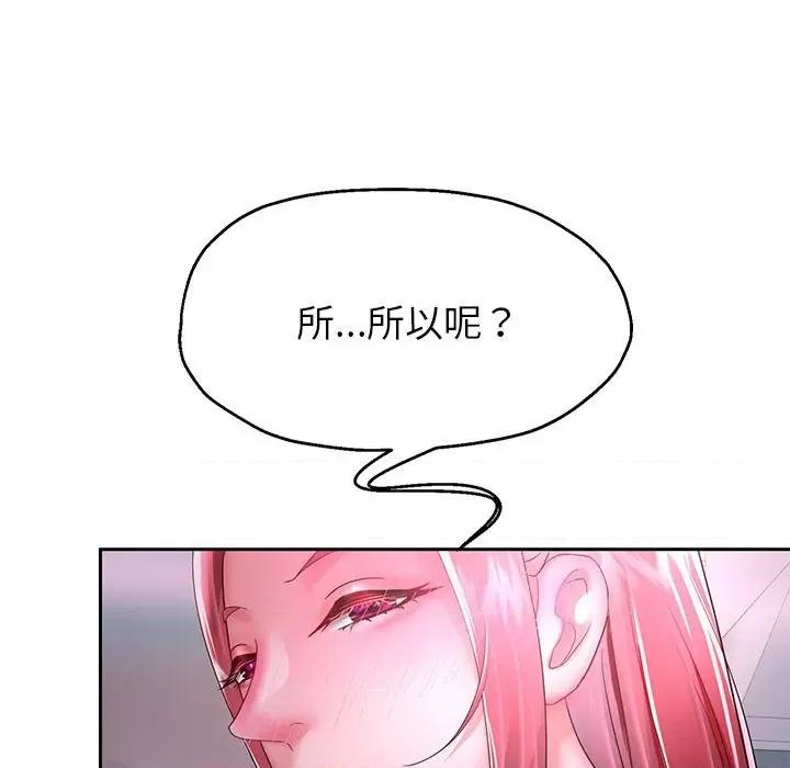 重生之长枪无敌 重生之长枪无敌-重生之长枪无敌 第30话 第122页