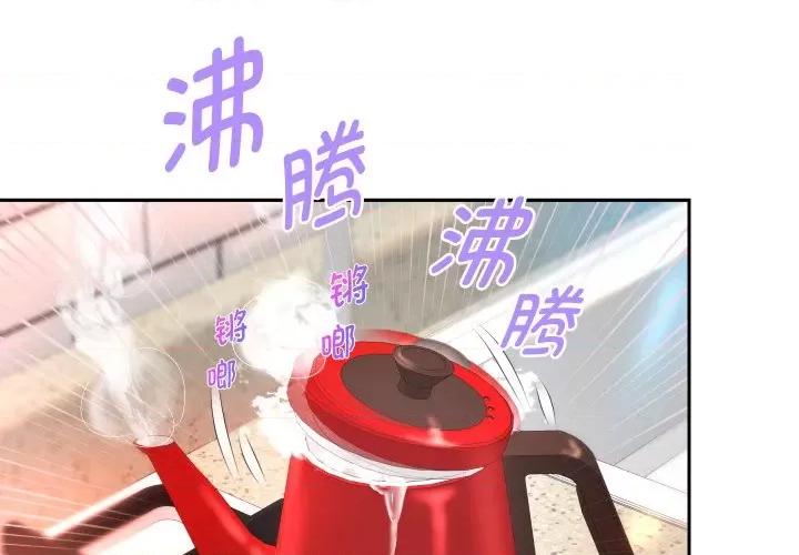 重生之长枪无敌 重生之长枪无敌-重生之长枪无敌 第31话 第2页